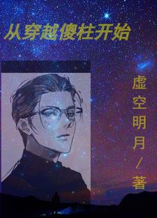 从傻柱师兄开始免费