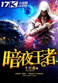 暗夜王妃短剧
