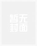 哭泣的姐妹全文阅读