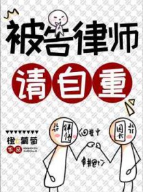 被告律师在庭审中直呼原告名字 违规吗